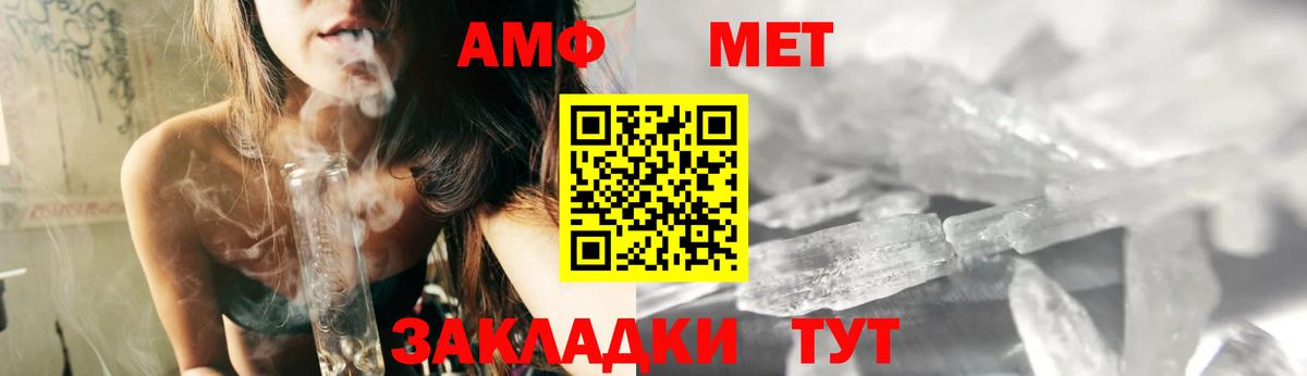 Amphetamine VHQ Новый Уренгой