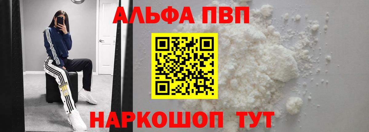 Alpha-PVP крисы CK  где купить наркоту  Новый Уренгой  Альфа ПВП СК КРИС  Вход с VPN  Alpha-PVP мука  A PVP 
