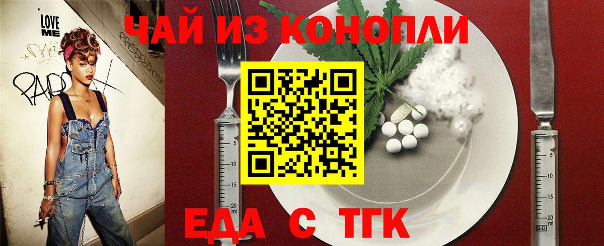 Новый Уренгой  Cannafood марихуана  Вход с VPN 