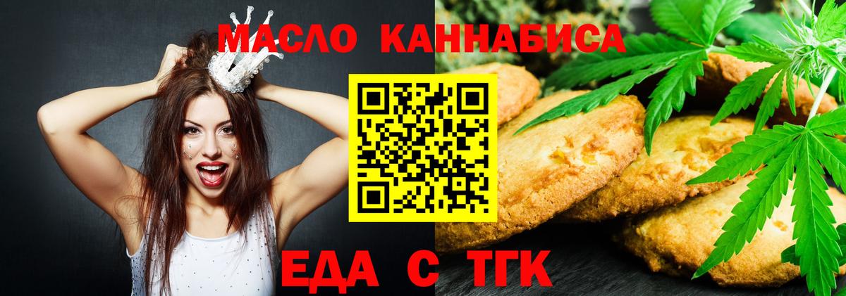 Печенье с ТГК марихуана Новый Уренгой
