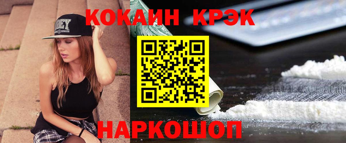КОКАИН 99% Новый Уренгой