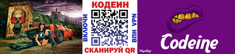 Кодеин напиток Lean (лин)  Новый Уренгой 