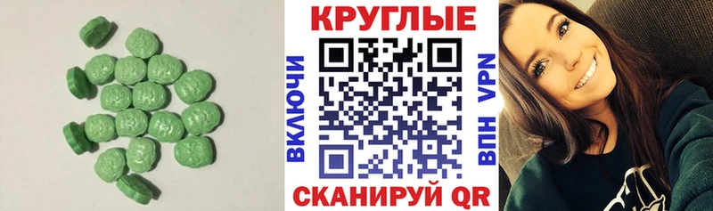 купить наркотик  кракен сайт  Экстази круглые  Новый Уренгой 