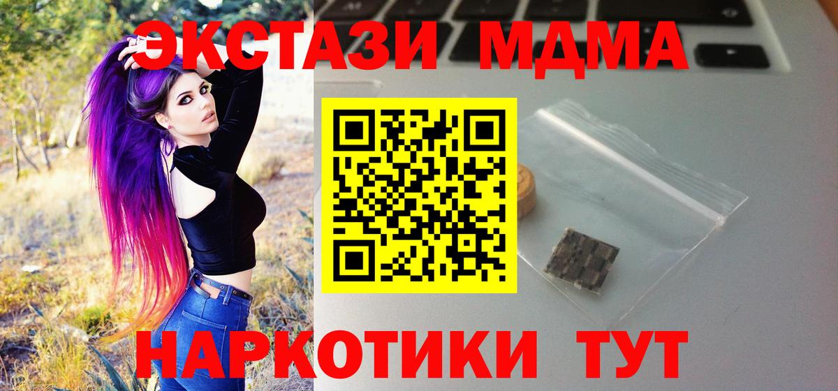 Ecstasy 280мг  Вход с VPN  Экстази 99%  ЭКСТАЗИ  Новый Уренгой 