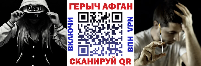 ГЕРОИН афганец  как найти закладки  Новый Уренгой 