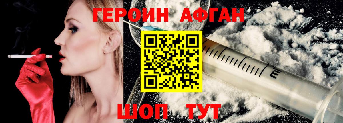 Героин хмурый  Вход с VPN  Новый Уренгой 