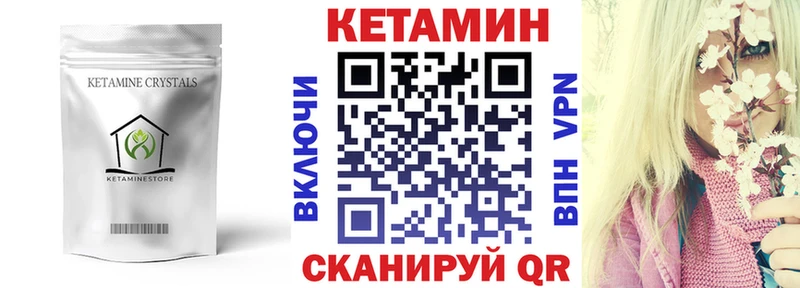 КЕТАМИН ketamine наркошоп Новый Уренгой