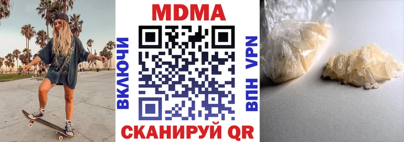 сколько стоит  Новый Уренгой  MDMA молли 