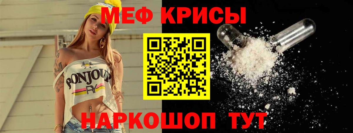 МЯУ-МЯУ мяу мяу  Меф mephedrone    ONION  Меф  Новый Уренгой  Вход с VPN 