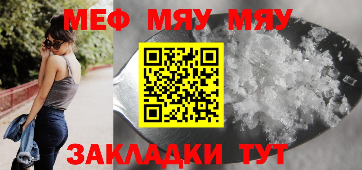 Меф Новый Уренгой