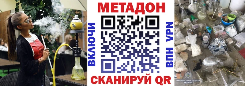 blacksprut рабочий сайт  хочу наркоту  Новый Уренгой  Метадон VHQ 