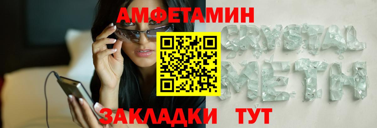 Метамфетамин пудра  Вход с VPN  Новый Уренгой 