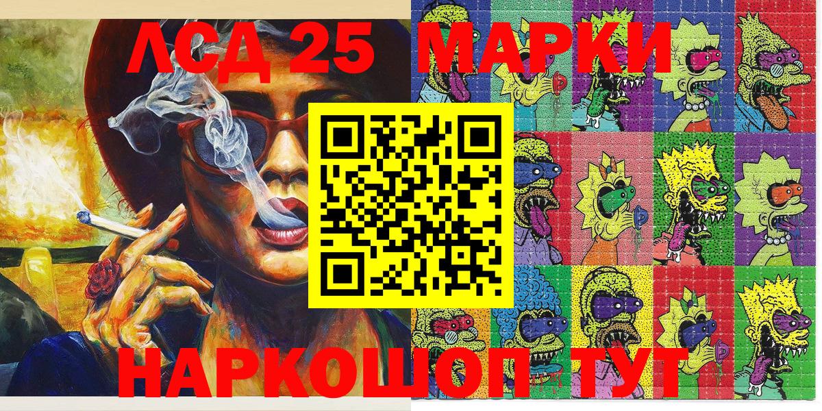 Марки N-bome 1,8мг  Вход с VPN  Новый Уренгой 