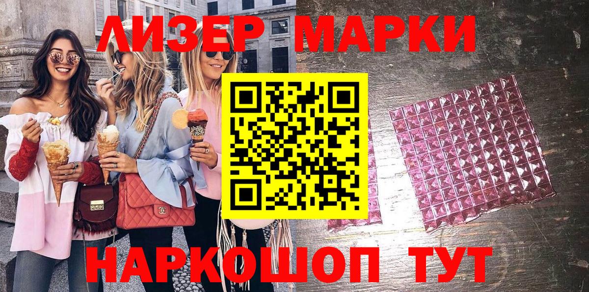 Марки 25I-NBOMe 1,8мг Новый Уренгой